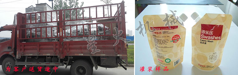 自立吸嘴袋灌裝旋蓋機(jī)-雙頭灌裝旋蓋一體機(jī)